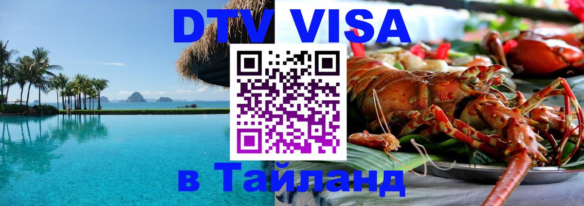 Сколько стоит DTV виза — актуальные цены, оформление даже без документов - Дакка  05.10.2025 